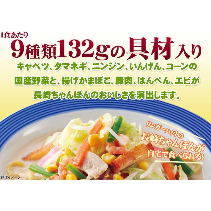 大感謝祭！ リンガーハット 長崎ちゃんぽん8食セット 今なら半チャーハン2食付き（ 送料無料 冷凍 具材付き ）