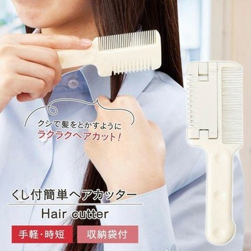 臺現免運⚡日本雙面削髮刀頭髮打薄劉海修剪美髮刀頭髮分叉修理家用理髮刀