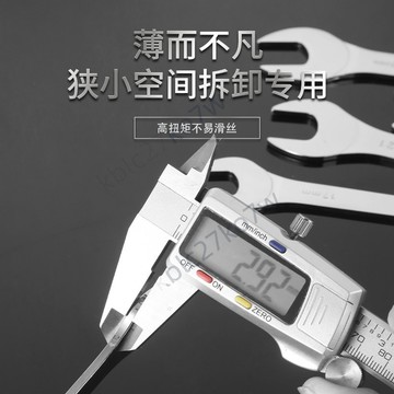 【全館免運】超薄扳手 雙頭扳手 開口扳手 14薄片扳手 12mm薄型板手8-10板子呆扳手 維修工具全套