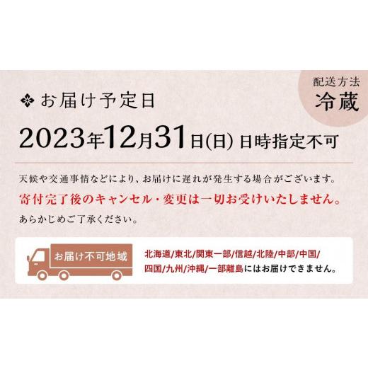 ふるさと納税 京都府 京都市 二重おせち料理 和食の重・中国料理の重 約4名様用