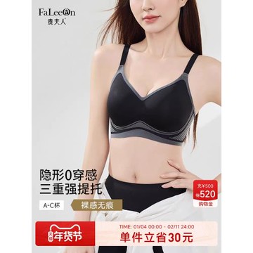 貴夫人薄款無痕內衣女聚攏軟支撐三重提托小胸顯大聚攏防下垂文胸
