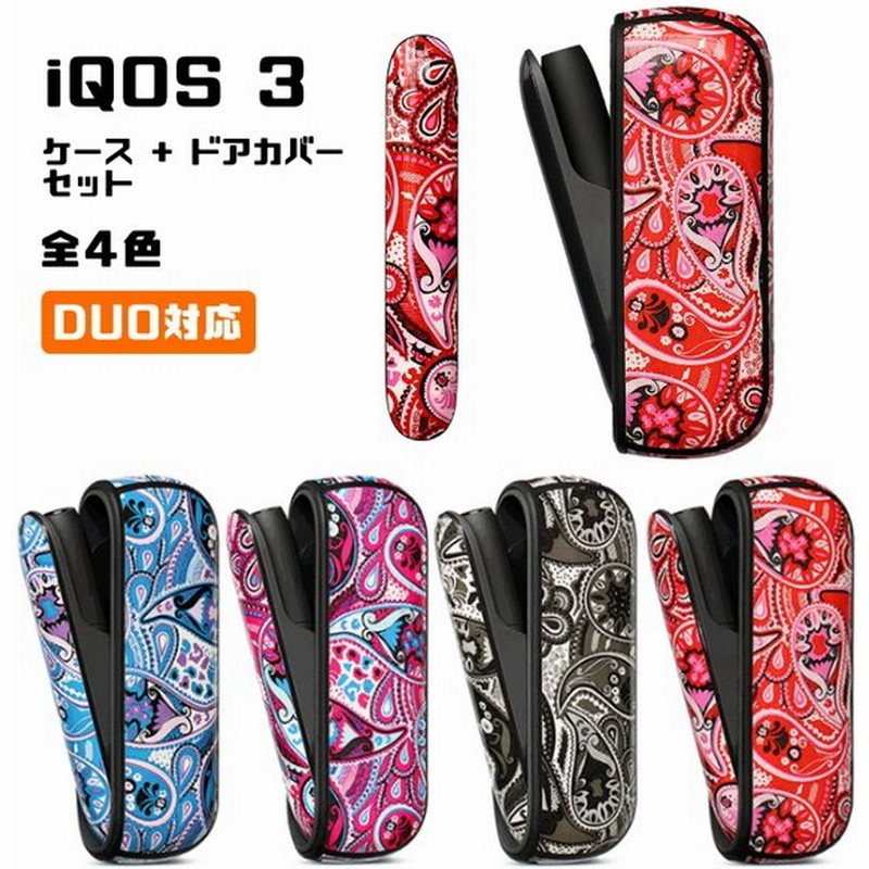 Iqos3ケース Iqos3 アイコス3 専用 ケース ドアカバー セット ペイズリー柄 全4色 カバー おしゃれ レディース メンズ Duo デュオ アイコス3ケース 通販 Lineポイント最大0 5 Get Lineショッピング