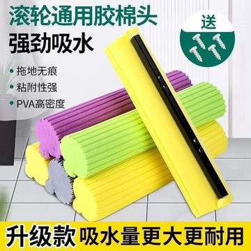 【可打統編】拖把頭強力吸水 拖把頭海綿頭 替換海綿拖布 通用拖把拖地滾輪式膠棉 強勁吸水滾輪通用膠棉頭拖把頭 DFHS
