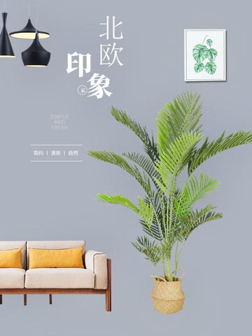 仿真散尾葵落地盆栽北歐貴妃葵室內擺件假綠植盆景客廳裝飾植物樹