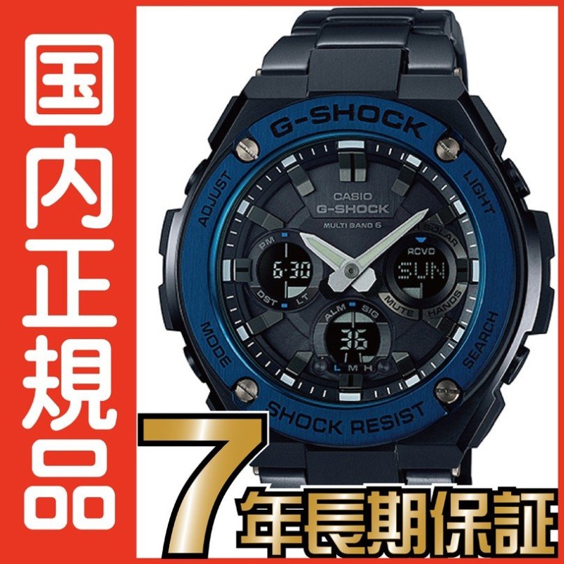 G-SHOCK Gショック GST-W110BD-1A2JF アナログ 電波ソーラー G-STEEL G