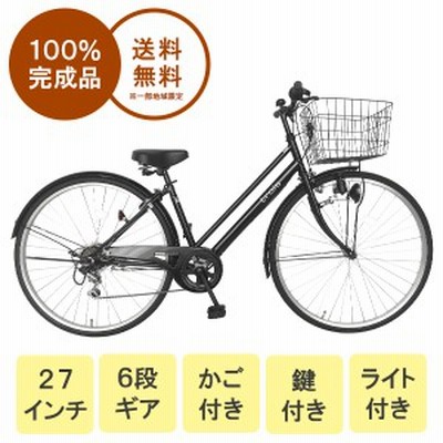 自転車 27インチ 6段変速ギア ママチャリ シティサイクル ネイビー 