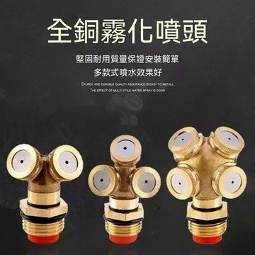 【可開收據】360度旋轉自動園林澆花灑水噴霧灌溉草坪霧化噴灌噴淋噴頭 FDGH