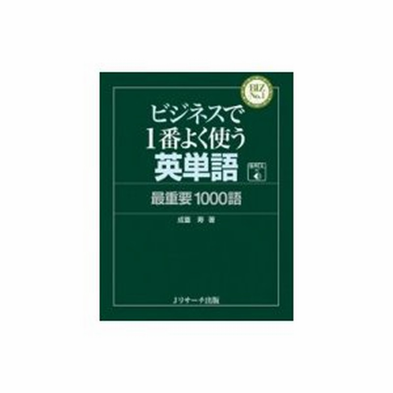 すぐに書けるやさしい英文手紙 文例集 : 田辺洋二 | HMVamp;BOOKS ...