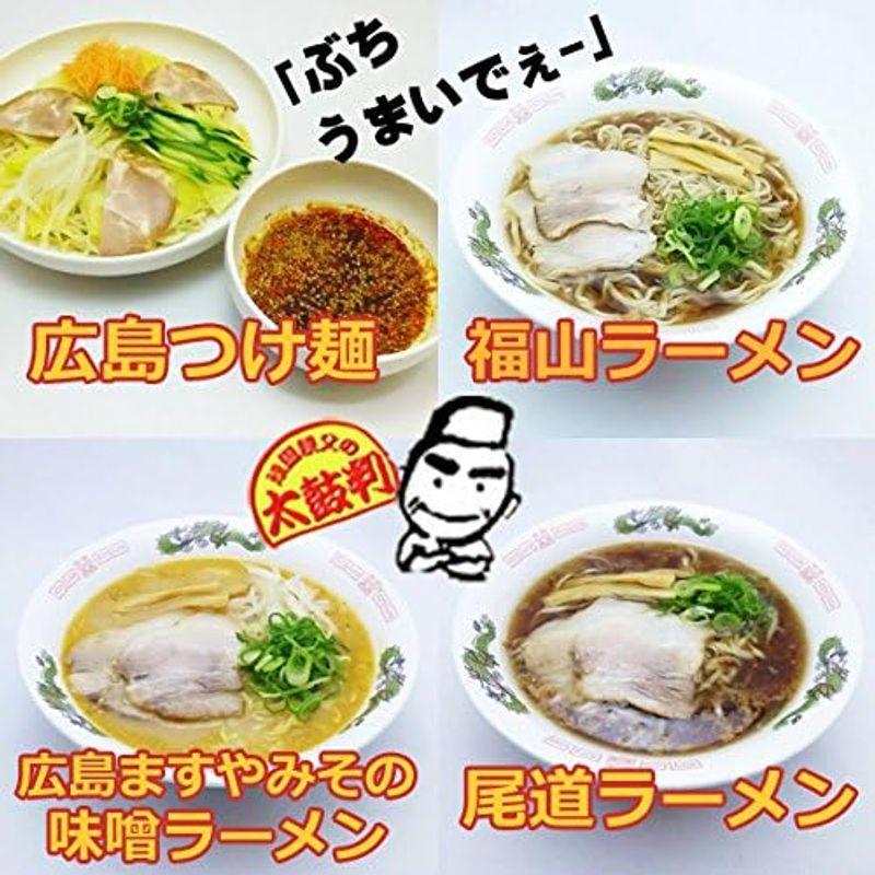 ご当地ラーメンセット 大満足セット 尾道ラーメン 福山ラーメン 広島つけ麺 広島ますやみその味噌ラーメン 4食入り×4種セット