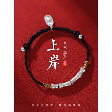 羅泰老銀匠999純銀竹節手鏈男女士款新中式本命年考試上岸紅手繩