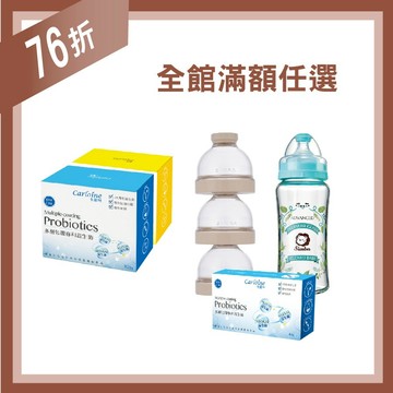 雙搭【2盒優惠組】專利益生菌 + 黃金初乳球蛋白 調整體質 最佳營養支援力 (30包/盒)