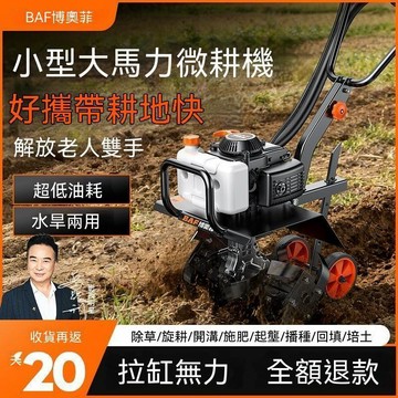 統編發票 電動割草機四衝程微耕機小型耕地機翻土開溝大馬力汽油旋耕割草機 耕地機 鬆土機 除草機 開溝機 水田機 翻土機