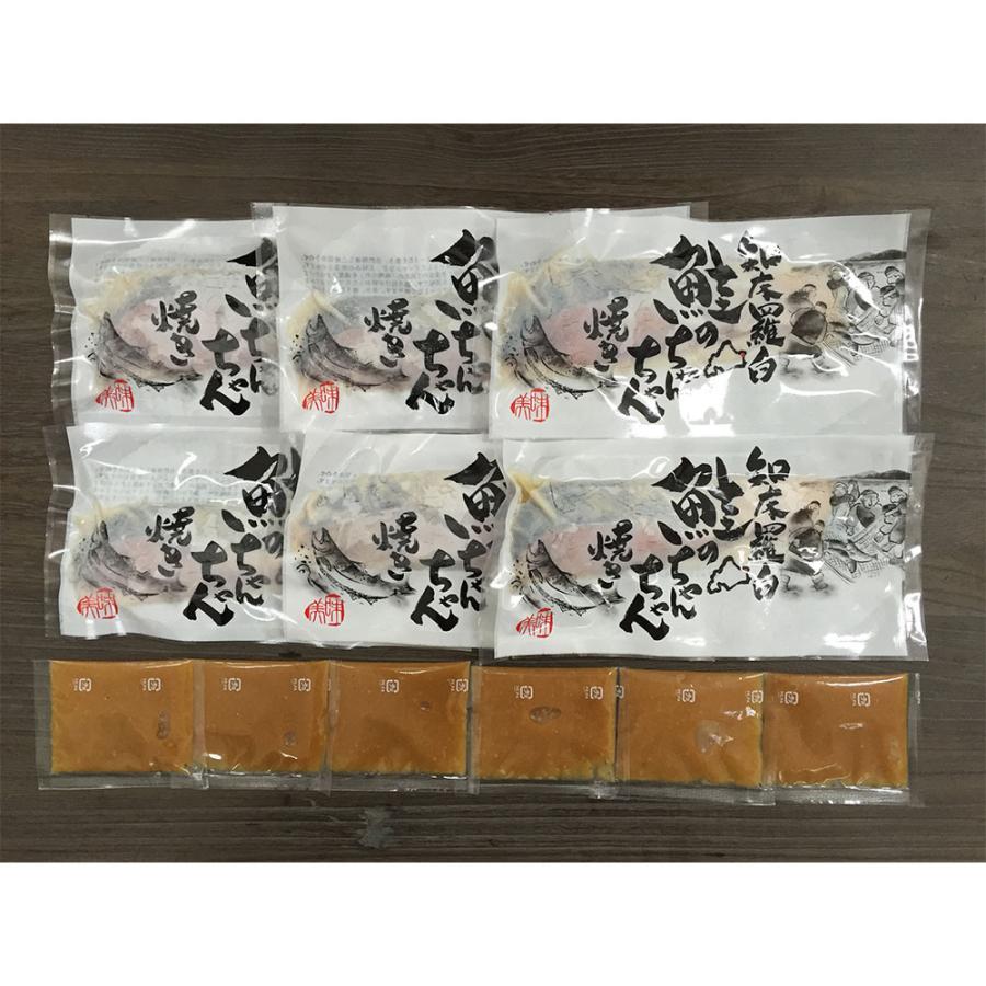 北海道 知床羅臼 鮭のちゃんちゃん焼き Aセット 6食(秋鮭味噌漬切身80g×6枚、味噌たれ) 名物郷土料理 お取り寄せグルメ