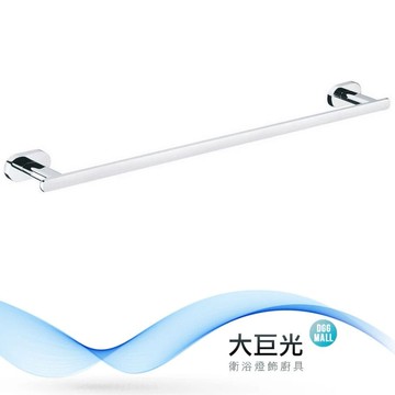 【大巨光】極簡橢圓系列 毛巾架(230-0860)