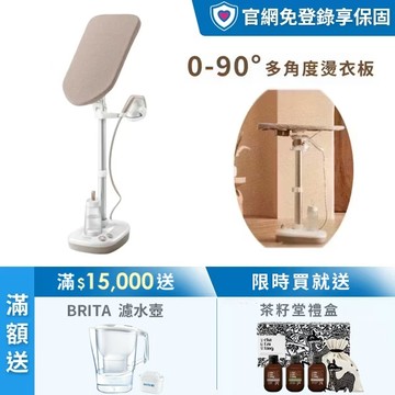★送茶籽堂禮盒★飛利浦多合一直立式掛燙機-新熨星(AIS6010/10)