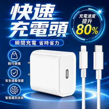 Rich3C現貨 (台灣檢驗認證) PD充電頭17 16 15 14 13 快充組  20w 35w充電頭 iPhone