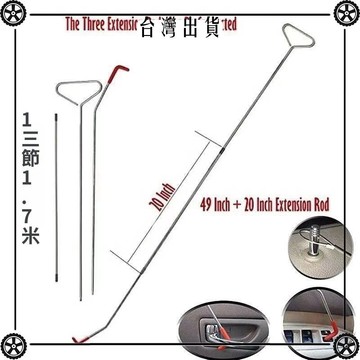 修理長距離勾取工具汽車自駕應急蛇形拉繩三節鉤開汽車鎖維修組合 可開發票✔Car Supplies 🚗臺灣出貨🚗
