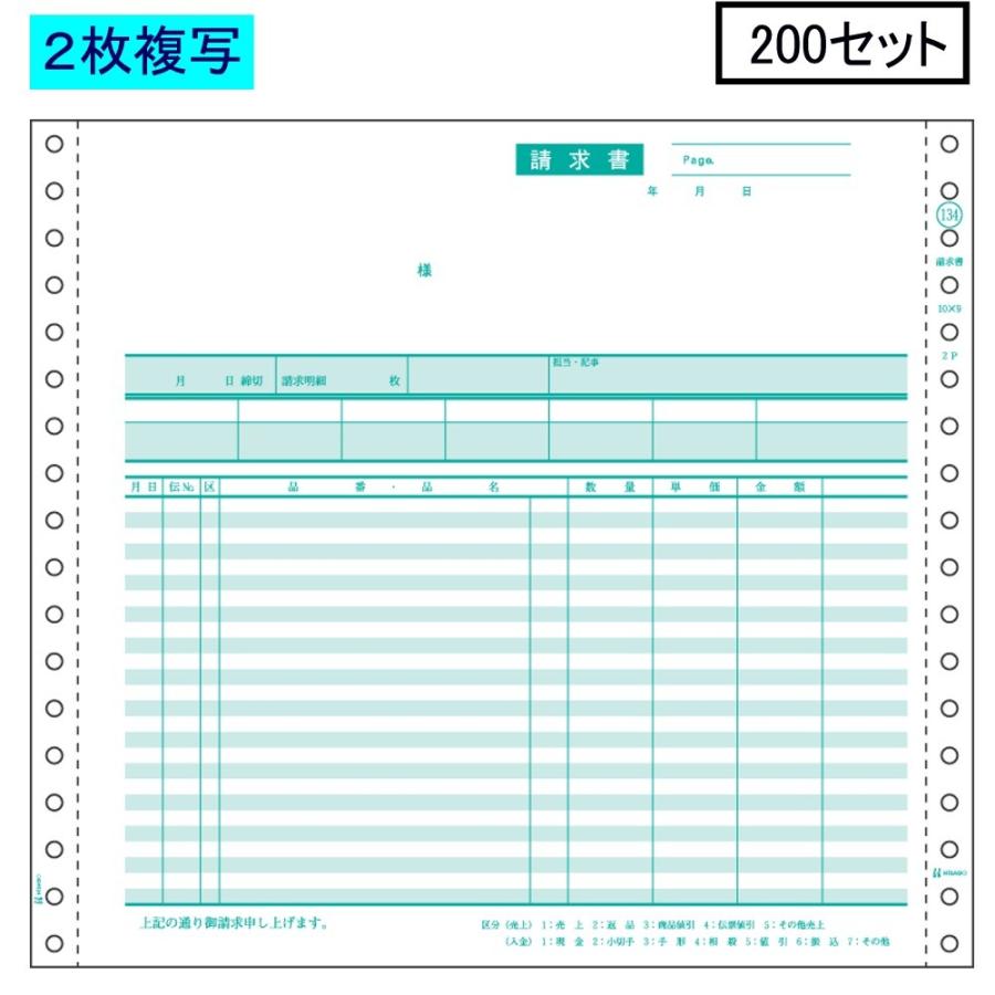 まとめ買い）ヒサゴ マルチプリンタ帳票 B5 白紙 3面 100枚入 BP2074