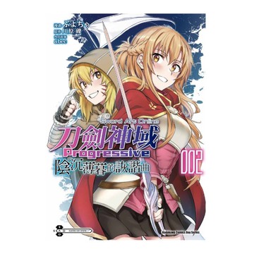 Sword Art Online刀劍神域Progressive陰沉薄暮的詼諧曲(