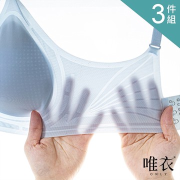 唯衣  3件組 超薄透氣果凍條美胸內衣--無鋼圈軟鋼圈無痕調整型機能內衣_顏色隨機_81303(M-2XL可選)