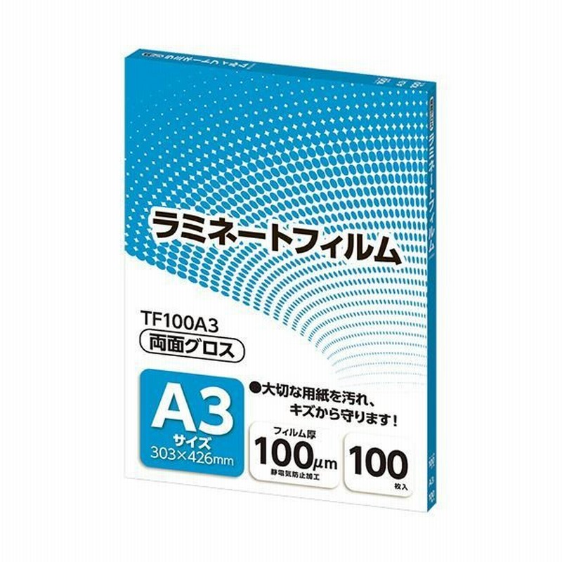 ナカバヤシ ラミネートフィルム 100μm A3 100枚入り LPR-A3E2 オフィス機器用アクセサリー・部品