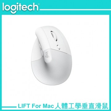 Logitech 羅技 LIFT人體工學垂直滑鼠 MAC專用 公司貨保固一年
