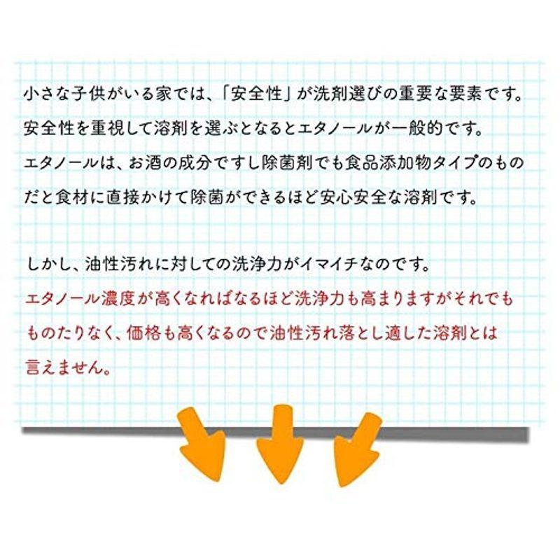 落書き シールはがし 橙の雫 100ml