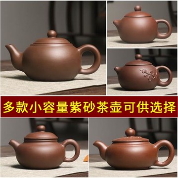 小容量紫砂壺純手工茶壺單人功夫茶具家用陶瓷小號朱泥壺多款可選