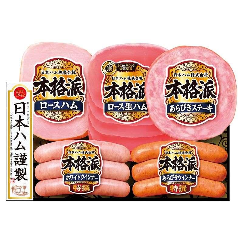 お歳暮 冬ギフト 送料無料 日本ハム 本格派ギフト NH-406