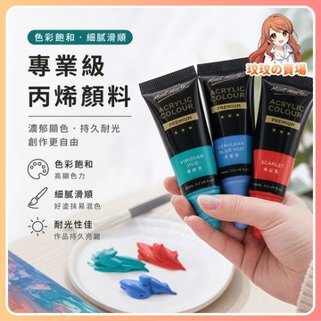 隔日到貨🎀丙烯顏料 75ml 廣告顏料 水彩顏料 防水顏料 無毒 流體畫顏料 丙烯顏料 兒童顏料 墻繪彩繪 壓克力顏料