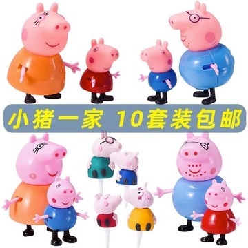 🎀樂貝兒🎀 網紅小豬一家四口 蛋糕裝飾 擺件 卡通男孩女孩生日派對裝扮插件配件