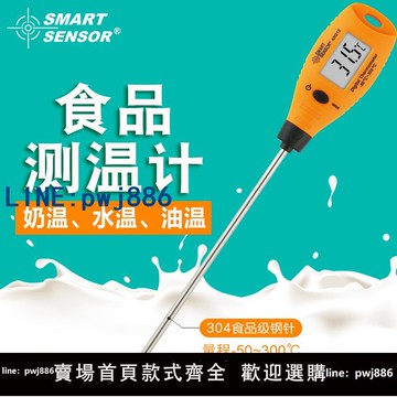 【便宜有好貨】希瑪AR212食品溫度計工業高精度接觸式數顯測溫儀家用烘焙插入式
