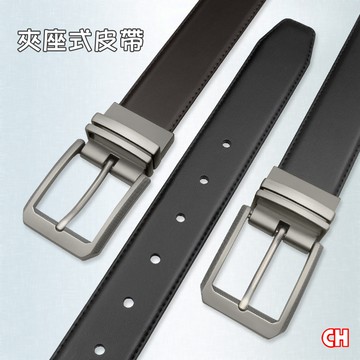 【CH-BELT 銓丞皮帶】男士皮帶 針扣夾座 休閒男皮帶腰帶(黑/咖)
