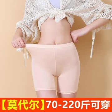 防走光大尺碼安全褲 莫代爾夏季薄款中腰三分平角保險褲 女生裙內打底 居家內搭 大碼女裝 微胖女孩穿搭