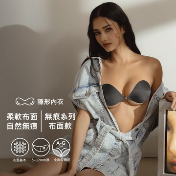 NuBra Seamless 無痕款-黑｜大小胸皆適用的百搭隱形內衣