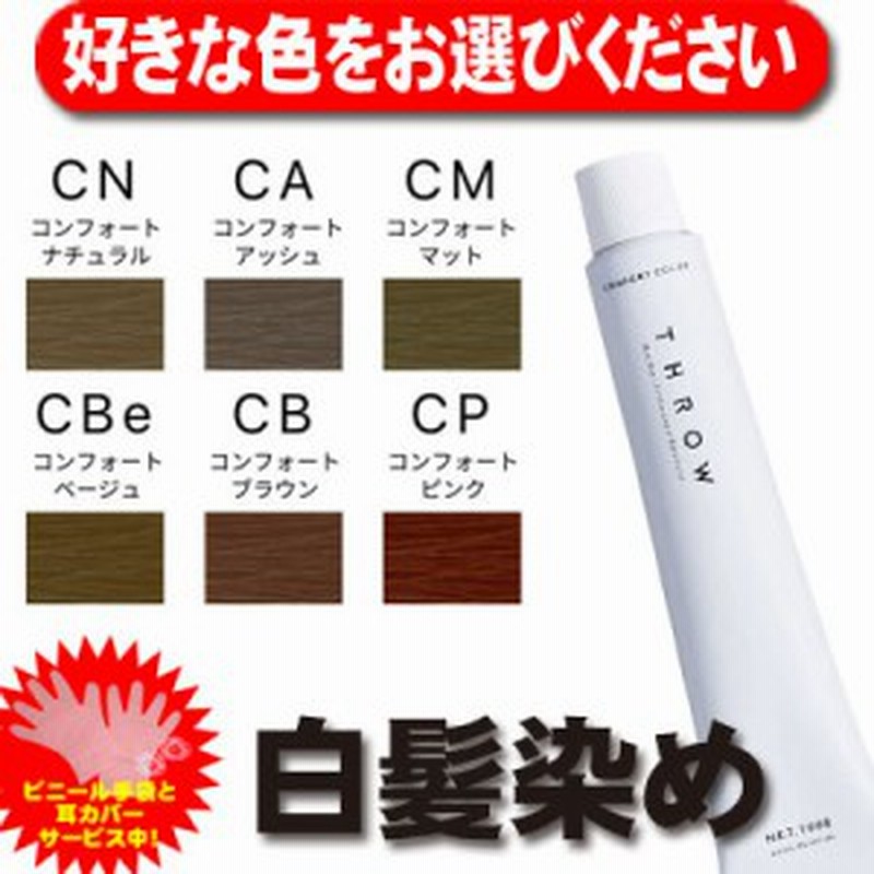 スロウカラー 白髪染め ヘアカラー カラーリング 女性用 白髪染め 通販 Lineポイント最大1 0 Get Lineショッピング