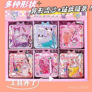【臺灣-出貨】流沙咕卡套裝便宜咕卡片diy卡通創意帖紙掛件手賬小冰塊異形咕盤 INQY