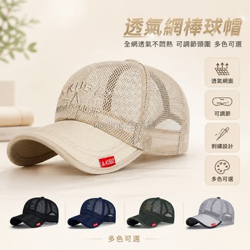 台灣出貨✨ 棒球帽 速乾面料 寬帽檐 透氣網眼 防風 男女適用 夏季 休閒戶外 可調節印花款