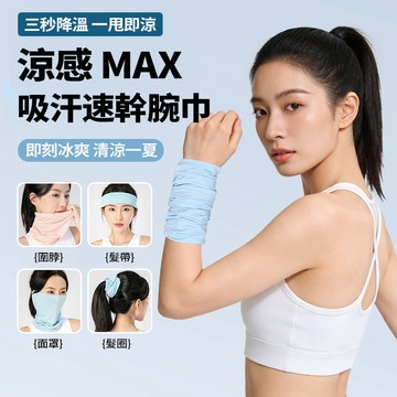 新竹運送❄️冰絲運動擦汗手腕巾 夏薄款冷感毛巾 防曬 護腕 健身房 籃球 羽球 登山 跑步吸汗冰感速乾冰巾 降溫 擦汗巾