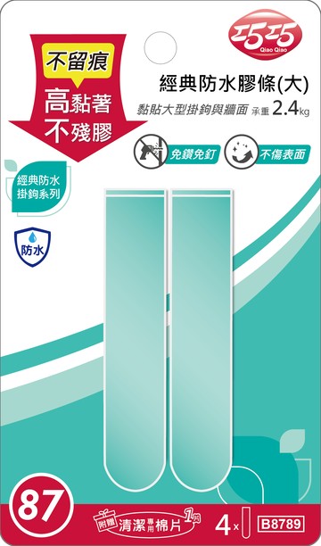 【巧巧】經典防水膠條（大）（4入）