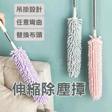 伸縮「除塵」撢 清潔 可彎曲伸縮 除塵撢 撢灰塵 雞毛撢子 撢子 除塵 灰塵撣 掃除用具 除塵撢 逗貓棒