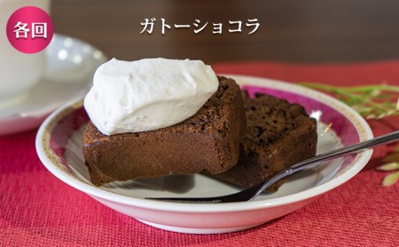 定期便◆パーラーふくだ◆4種各1食 大人気！手作り洋食 5ヶ月連続お届け「焼きチーズカレー、ミートドリア、伊達産鶏の照り焼きチキンドリア、エビピラフ＋ガトーショコラ」≪冷凍≫食べ比べセット