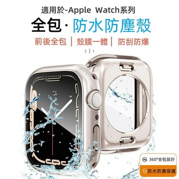 全包一體錶殼 適用於 Apple Watch S11 10 9 8 7 6 5 SE3 Ultra3 蘋果錶殼 防水錶殼