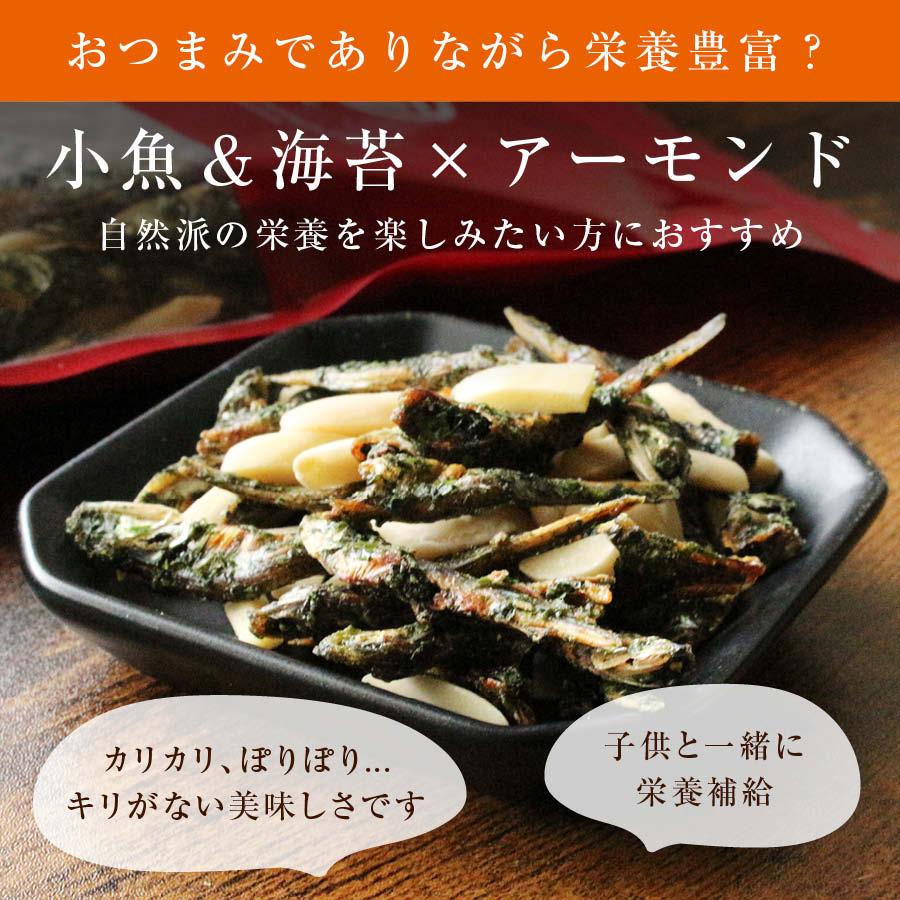 あおさ小魚アーモンド  300g 国産 カルシウム 食物繊維 ミネラル ビタミン 小魚 アーモンド あおさ  おやつ おつまみ 国内加工 ビール