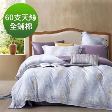 Saint Rose 頂級60高支數天絲 流光潺潺 加大百貨專櫃款100%天絲全鋪棉床包兩用被套四件組