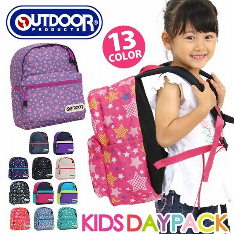 リュック キッズ アウトドア プロダクツ Outdoor Products Kiddy 女の子 女子 男の子 男子 通園 通学 小学生 幼稚園 キッズ リュック 子供リュックサック セール 通販 Lineポイント最大0 5 Get Lineショッピング