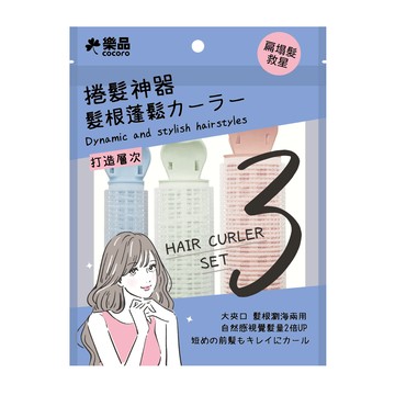 樂品日系瀏海髮根蓬鬆夾-3件組