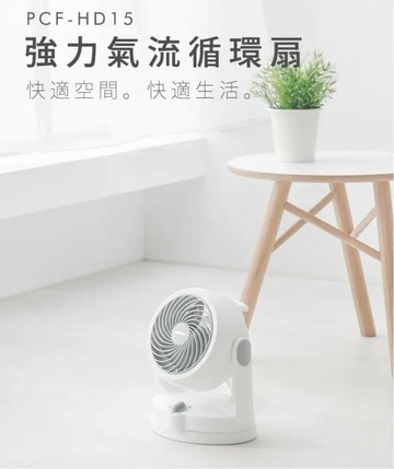 IRIS OHYAMA 空氣對流靜音循環扇 PCF-HD15【APP滿額下單10%點數(單一帳號最高5000點)】1/31止