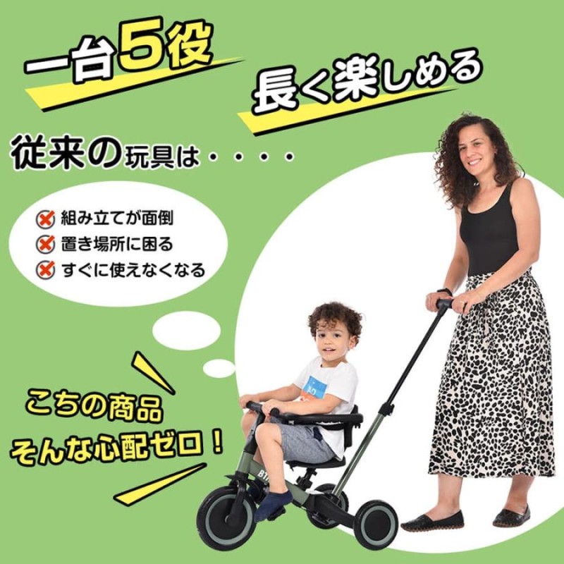 子供用三輪車 5in1 セーフティーガード&ベルト付き 二重保護 キック