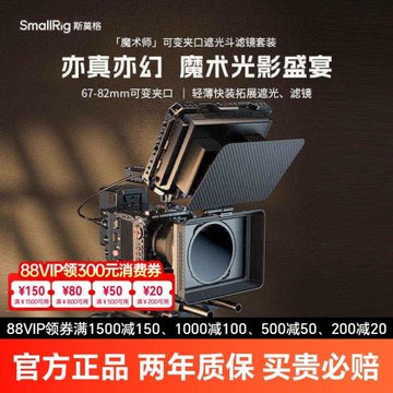 斯莫格魔術師可變夾口遮光斗VND濾鏡單反鏡頭攝影相機磁吸濾鏡